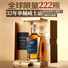Ogilhinn Nessia 拔萃 苏格兰原瓶威士忌洋酒32年 单支礼盒装700ml