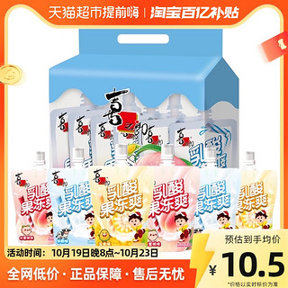 88VIP：XIZHILANG 喜之郎 乳酸果冻爽组合装 混合味 100g*6袋