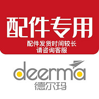 deerma 德尔玛 配件 vc20plus  地板刷