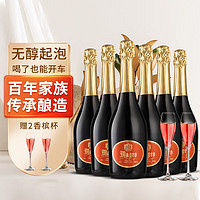 奥瑞安 西班牙原瓶进口无醇起泡酒葡萄酒红酒 整箱6*750ml