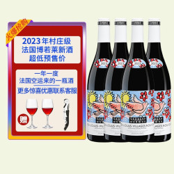 乔治杜薄夫 博若莱新酒 村庄级 鸽子标博若莱新酒 干红葡萄酒 2023年 750mlX4瓶|红酒杯x2个
