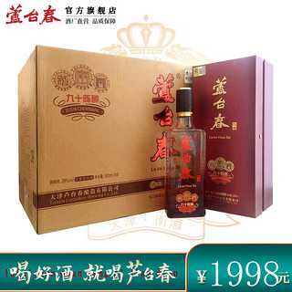 芦台春 九十陈酿 39%vol 浓香型白酒 500ml*6瓶 整箱装