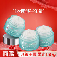 WETHERM 温碧泉 八杯水嫩肤霜面霜日霜补水保湿清爽不油腻改善干燥