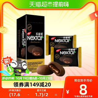 88VIP：nabati 纳宝帝 印尼丽芝士乐星塔布朗尼口味曲奇112g*1盒注心网红饼干