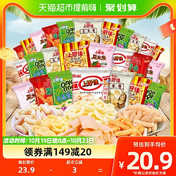 Oishi 上好佳 鲜虾条鲜虾片洋葱圈粟米条糖果30包组合薯片休闲膨化礼包