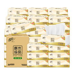 Breeze 清风 纸巾抽纸原木纯品3层100抽30包
