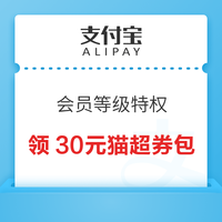 先领券再剁手：京东领20元全场通用券！京东领4张29减5元超市通用券！