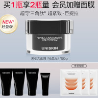 88VIP、会员专享：UNISKIN 优时颜 蕴能塑颜面霜“黑引力” 50g（赠 同款 15g*3+5g+肌活面膜*3片）