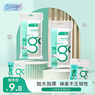 ​Freego 畅行 Freego 畅行 一次性浴巾 75*140cm