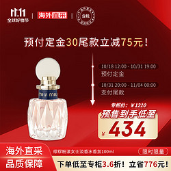 MIU MIU 缪缪 MiuMiu）粉漾女士淡香水香氛100ml  生日礼物送女友 花果香调