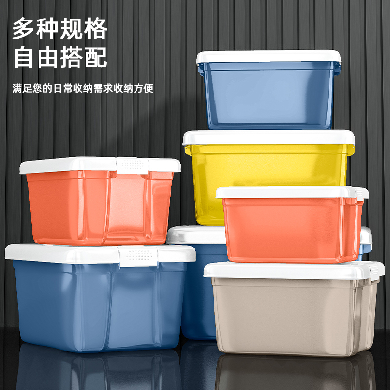 AMONI 杂物收纳箱家用塑料衣服整理零食玩具盒储物筐搬家桌面收纳盒宿舍