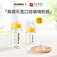 medela 美德乐 婴儿玻璃奶瓶 250ml