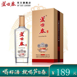 芦台春 三十陈酿 升级版 39%vol 浓香型白酒 500ml 单瓶装