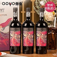 AOYO 傲鱼 智利原瓶原装进口红酒礼盒赤霞珠干红葡萄酒750ml*3瓶整箱 保护者750ml*3瓶（礼盒）