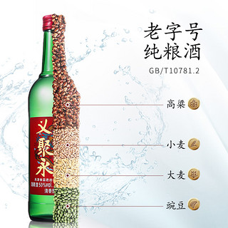 义聚永高粱酒50度纯粮酒 天津白酒整箱 大直沽优质口粮酒500ml