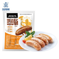 WOCHENG FRESH FOOD 沃成极鲜 原味地道肠 火山石烤肠纯香肉肠台湾风味热狗香肠脆皮肠 原味地道纯肉肠（500g/10根）