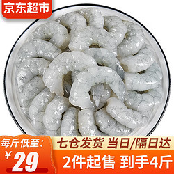 FingersFresh 弹指鲜生 青虾仁1000g 活剥冷冻虾仁大号翡翠白虾类手工去虾线