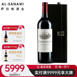 CHATEAU AUSONE 欧颂酒庄 圣埃米利永优等产区干型红葡萄酒 2013年