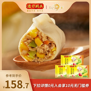 湾仔码头 速食饺子三鲜 1320g