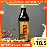 88VIP：女儿红 绍兴黄酒出口酒16.5度三年陈500ml*1瓶