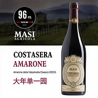 Thomas 托马斯 JS94分|Amarone意大利原瓶进口托马斯阿玛罗尼16年干红葡萄酒红酒 玛西 阿玛罗尼2016