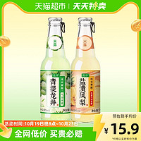 88VIP：麦序 气泡米酒盐渍凤梨味青提龙井230ml*2瓶米露低度酒2种口味