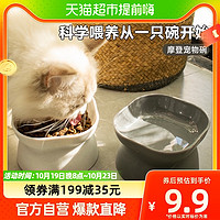 88VIP：乐优派 猫碗狗碗高脚护脊宠物喝水饭碗防打翻猫咪食塑料盆宠物用品