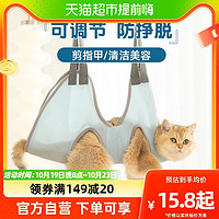 88VIP：Hoopet 猫咪洗澡剪指甲防抓咬洗猫袋固定保定猫包束缚挂抽绳猫袋宠物吊床
