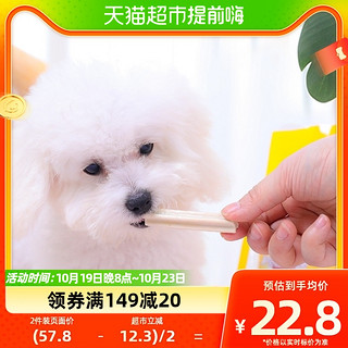 88VIP：Pedigree 宝路 幼犬洁齿棒60g*3补充营养除口臭磨牙棒狗狗训练零食