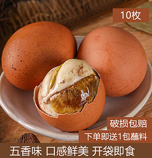 夏小美 新鲜13天活珠子鸡胚蛋熟钢化蛋毛鸡蛋五香味10枚