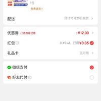 订单截图缩略图