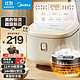 Midea 美的 智能电饭煲电饭锅 4L触控屏MB-AFB4041RL（3-8人）