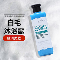 Enoug 逸诺 狗狗猫咪通用香波SOS比熊泰迪金毛白毛专用沐浴乳洗浴液530ml