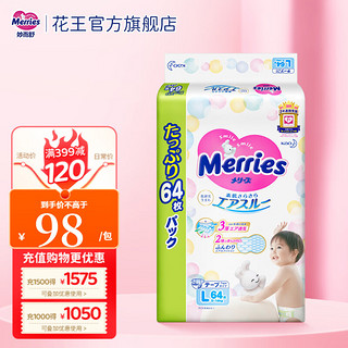 Merries 妙而舒 纸尿裤 L64片