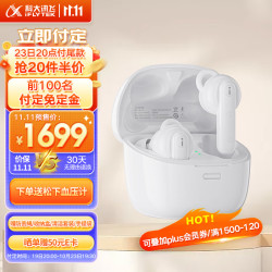 iFLYTEK 科大讯飞 尊享版  智能助听器 老年人耳聋耳背