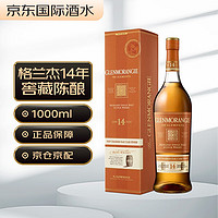 GLENMORANGIE 格兰杰 14年 Elementa窖藏陈酿 1000ml