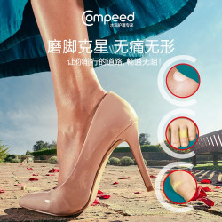 Compeed 凯必得防磨水泡贴 后跟脚趾贴组合装 缓解水泡疼痛足贴5片