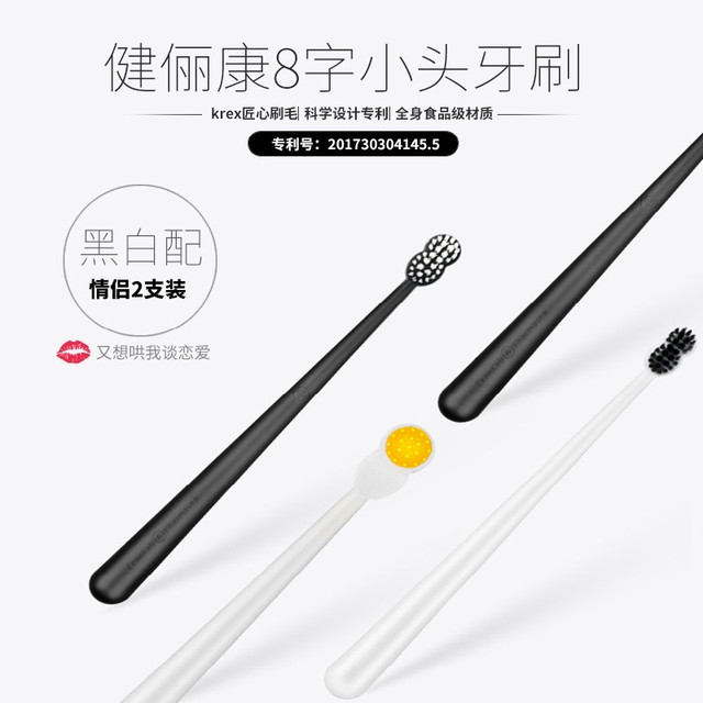 Zennlab 健俪康 小头软毛牙刷超细成大人竹炭男士女士专用旅行装情侣家庭装