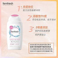 femfresh 芳芯 蔓越莓女性清洗液 舒缓保湿型 250ml