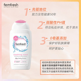 femfresh 芳芯 蔓越莓女性清洗液 舒缓保湿型 250ml