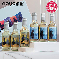 AOYO 傲鱼 智利半甜红酒海鸟原瓶原装进口小瓶网红葡萄酒187ml*6支礼盒装 海鸟霞多丽白187ml*6瓶礼盒