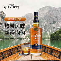 Grant's 格兰 THE GLENLIVET 格兰威特 18年 单一麦芽 苏格兰威士忌 40%vol 700ml