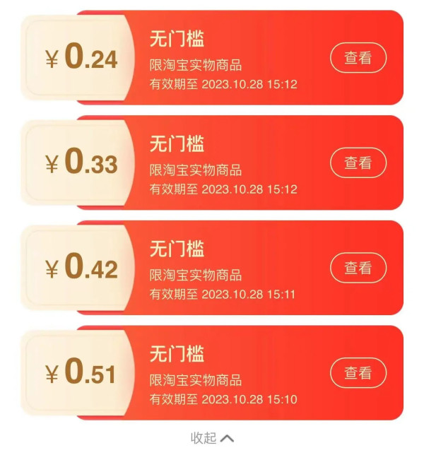 淘宝 拍拍乐 最高领10元通用红包