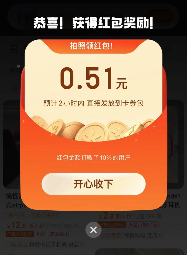 淘宝 拍拍乐 最高领10元通用红包