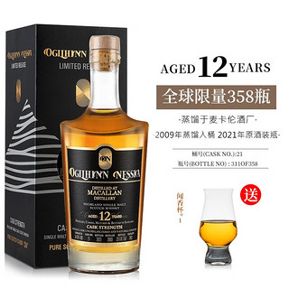 Ogilhinn Nessia 拔萃 麦卡伦12年雪梨桶苏格兰单一麦芽威士忌礼品 单支木盒装700ml