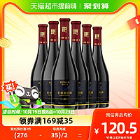 88VIP：GREATWALL 黑标解百纳红酒整箱750ml×6瓶