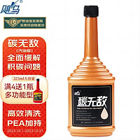 飓马 汽油添加剂 清洁型 325ml