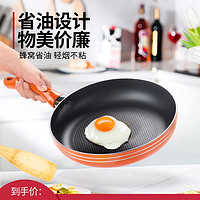 Joyoung 九阳 煎锅平底锅不粘锅家用厨房专用小型早餐煎蛋煎饼牛排炒菜厨具