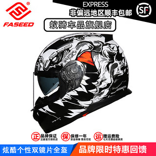 FASEED FS-817 摩托车头盔 全盔 白怪兽/亮黑 XL码