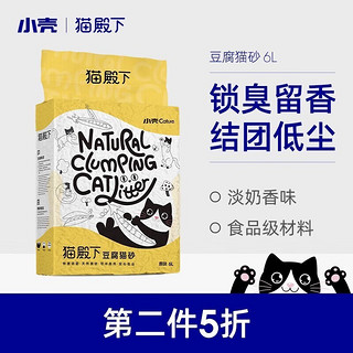 cature 小壳 豆腐猫砂 2.4kg